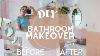 Diy Minimalist Bathroom Makeover Renter Friendly Making A Minimalist Home Ep 5